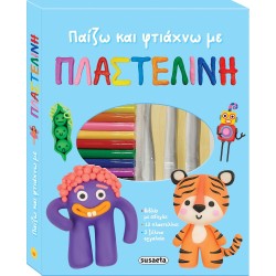 susaeta Παίζω και Φτιάχνω με Πλαστελίνη 2681 9786182242193
