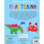 susaeta Play and Make With Plasticine 2681 9786182242193