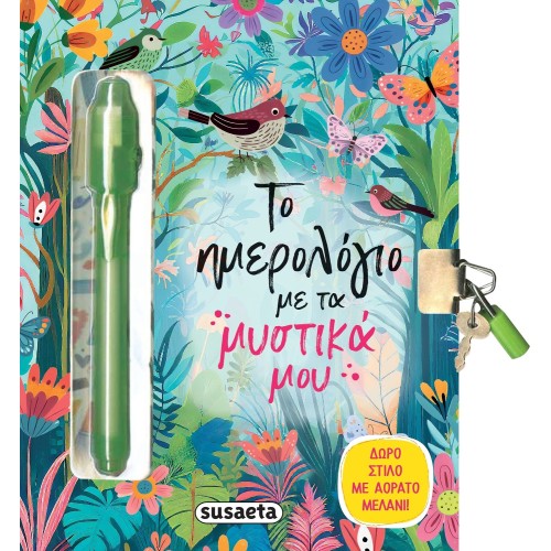 susaeta Το Ημερολόγιο με τα Μυστικά μου 2716 9786182242551