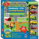 susaeta Go, Let's Go!: Vehicles on the Farm 2751 9786182242902