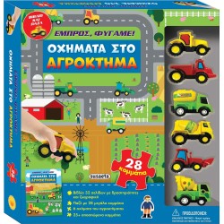 susaeta Εμπρός, Φύγαμε!: Οχήματα στο Αγρόκτημα 2751 9786182242902