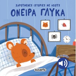 susaeta Happy Stories With Sounds: Sweet Dreams 2739 9786182242780