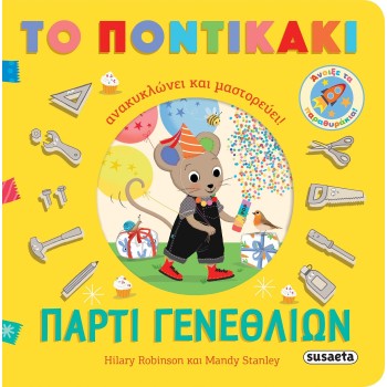 susaeta Little Mouse Recycles and Crafts!: Birthday Party 2650 9786182241912