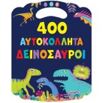 susaeta 400 Αυτοκόλλητα Δεινόσαυροι 2641 9786182241851