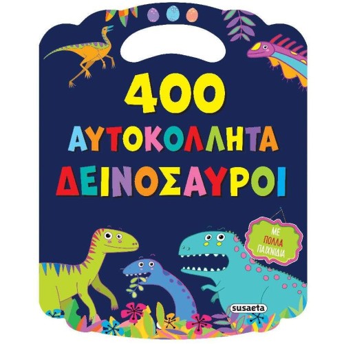 susaeta 400 Αυτοκόλλητα Δεινόσαυροι 2641 9786182241851