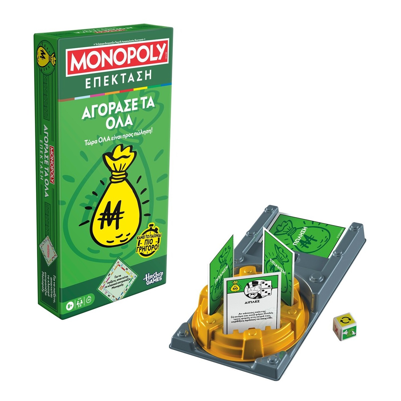 Monopoly Buy Everything Greek Language G0720
