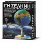 4M 4Μ Κατασκευή Γη - Σελήνη 3241 4893156032416