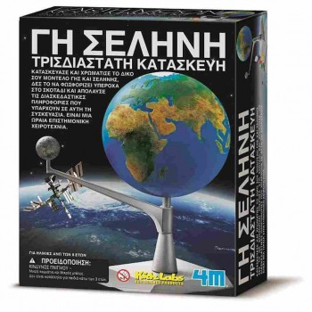 4M 4Μ Κατασκευή Γη - Σελήνη 3241 4893156032416