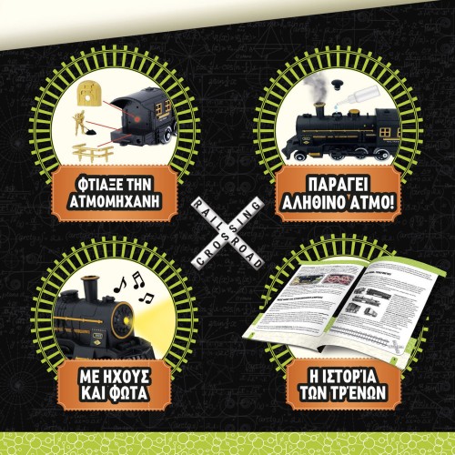 Lisciani Εργαστήριο Τρένων Το Πρώτο Επιστημονικό Εργαστήριο για να Ανακαλύψετε πώς Λειτουργεί μία Ατμομηχανή! 7-12 Ετών, 1+ Παίκ