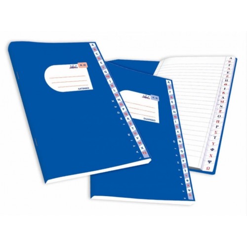 salko paper Salko Ευρετήριο Ελληνικό 48Φ 2266 5202832022662