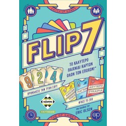 κάισσα Επιτραπέζιο Flip 7 (Ελληνική Έκδοση) KA115524 5205444115524