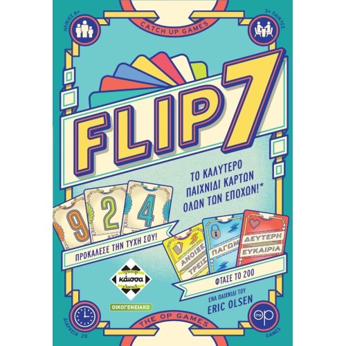 κάισσα Επιτραπέζιο Flip 7 (Ελληνική Έκδοση) KA115524 5205444115524