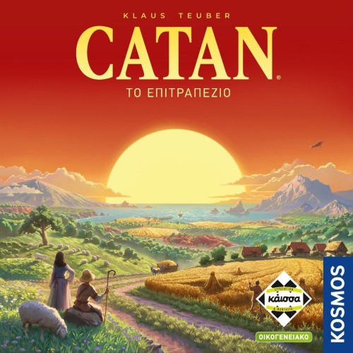 κάισσα Catan (new Greek Version) KA115135 5205444115135