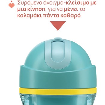 Chicco ποτηράκι sport τιρκουάζ για 14+ μηνών F04-06991-25 8058664180738