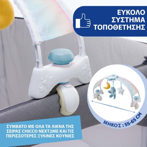 Chicco Baby Crib toy sky Siel for 0+ Months Y01-10473-20 8058664143290