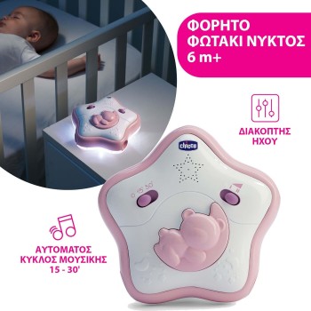 Chicco Baby Crib toy sky Pink for 0+ Months Y01-10473-10 8058664143283