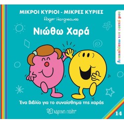 Χάρτινη Πόλη Ανακαλύπτω τον Εαυτό μου Νιώθω Χαρά BZ.XP.01501 9786182253496