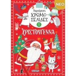 susaeta Happy Coloring Pages: NEW - Merry Christmas Coloring Pages 1 2808 9786182243473