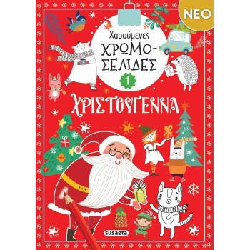 susaeta Happy Coloring Pages: NEW - Merry Christmas Coloring Pages 1 2808 9786182243473