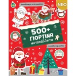 susaeta NEW - 500+ Holiday Stickers 2804 9786182243435