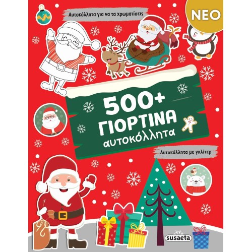 susaeta 500+ Γιορτινά Αυτοκόλλητα 2804 9786182243435