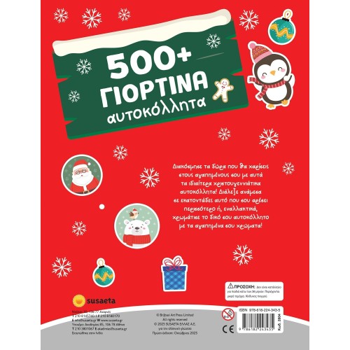 susaeta NEW - 500+ Holiday Stickers 2804 9786182243435