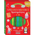 susaeta NEW - Colorful Christmas Activities 2793 9786182243329