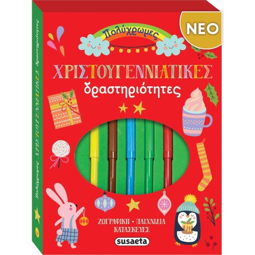 susaeta Πολύχρωμες Χριστουγεννιάτικες Δραστηριότητες 2793 9786182243329