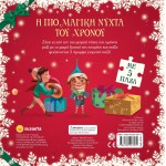 susaeta NEO - The Most Magical Night of Time 2818 9786182243572