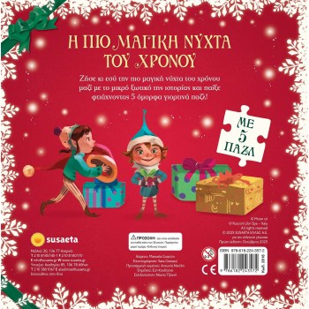 susaeta NEO - The Most Magical Night of Time 2818 9786182243572