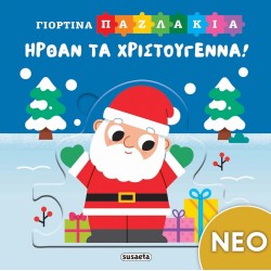 susaeta NEW - Christmas is Here! 2816 9786182243558