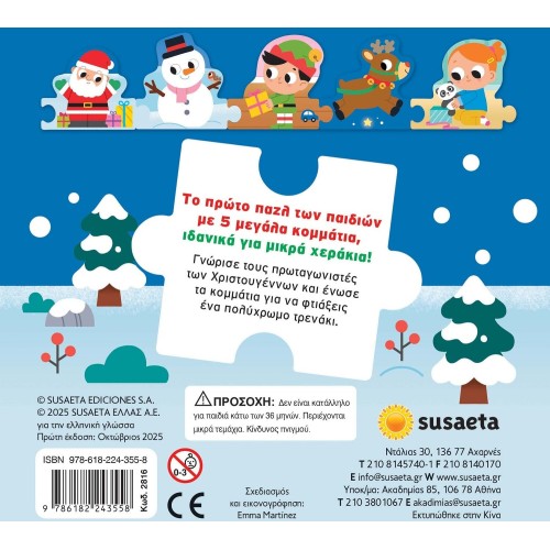 susaeta NEW - Christmas is Here! 2816 9786182243558
