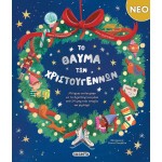 susaeta NEW - The Christmas Miracle 2821 9786182243602