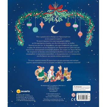 susaeta NEW - The Christmas Miracle 2821 9786182243602