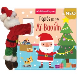 susaeta My Book Doll: NEW - Holidays With Santa Claus 2797 9786182243367