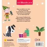 susaeta My Book Doll: NEW - Holidays With Santa Claus 2797 9786182243367