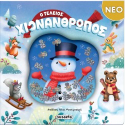 susaeta Ο Τέλειος Χιονάνθρωπος 2799 9786182243381