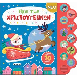 susaeta Ήχοι των Χριστουγέννων 2798 9786182243374