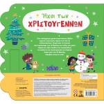 susaeta NEW - Sounds of Christmas 2798 9786182243374