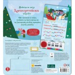 susaeta NEW - Learning to Play Christmas Carols 2807 9786182243466