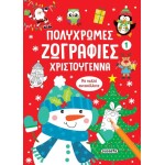 susaeta XP - Colorful Paintings 1 Red 2814 9786182243534