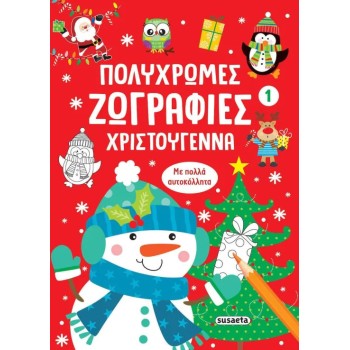 susaeta XP - Colorful Paintings 1 Red 2814 9786182243534
