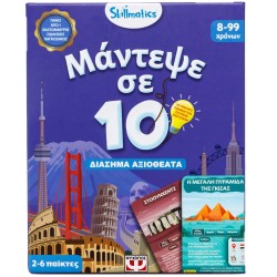 ΨΥΧΟΓΙΟΣ skillmatics επιτραπεζιο εκπαιδευτικο μαντεψε σε 10 - διασημα μνημεια - για  8+ 32290 5213016010177