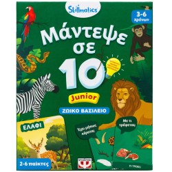 ΨΥΧΟΓΙΟΣ Skillmatics Board Educational Guess to 10 - Junior Animal Kingdom - for 3+ 32292 5213016010191