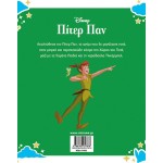 ΜΙΝΩΑΣ Peter Pan, The Story 61432 9786180257878