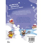 ΜΙΝΩΑΣ Mice On Ice 17079 9786180256260