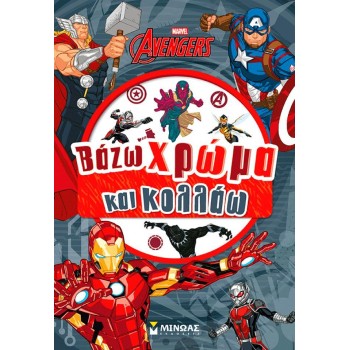 ΜΙΝΩΑΣ Avengers, Paint and Glue 73076 9786180229400