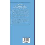 ΜΙΝΩΑΣ Γαλάζια Βιβλιοθήκη: Διηγήματα για τα Χριστούγεννα και την Πρωτοχρονιά 16660 9786180217513