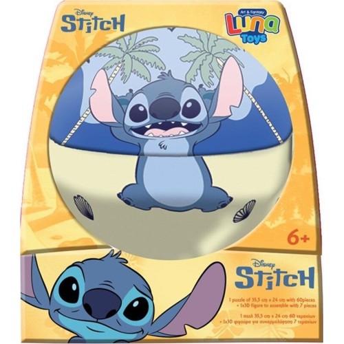 Diakakis imports Puzzle 60pcs 2in1 In Metallic Ball 35,5x24cm Stitch 000565607 5205698793851