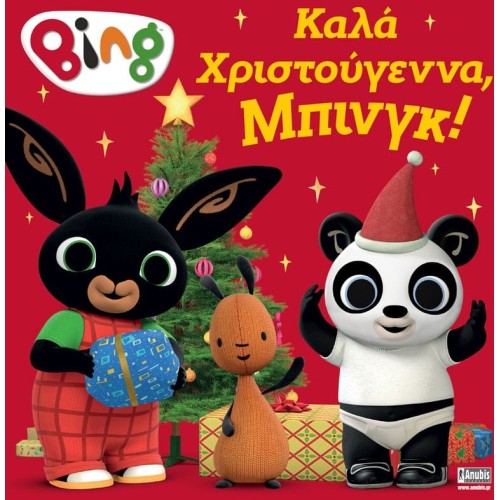 Anubis Bing: Merry Christmas, Bing! 7300.0012 9786185913984